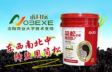 山東諾貝欣農業發展有限公司